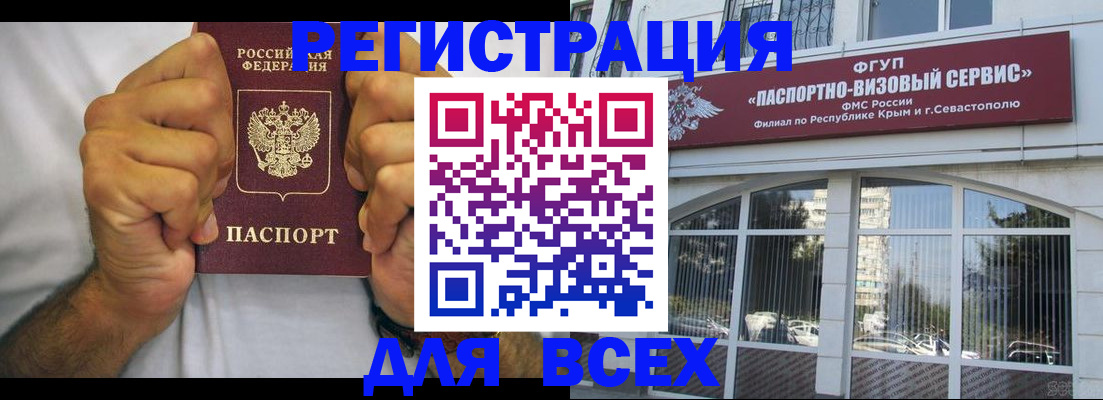 временная регистрация недорого в Махачкале