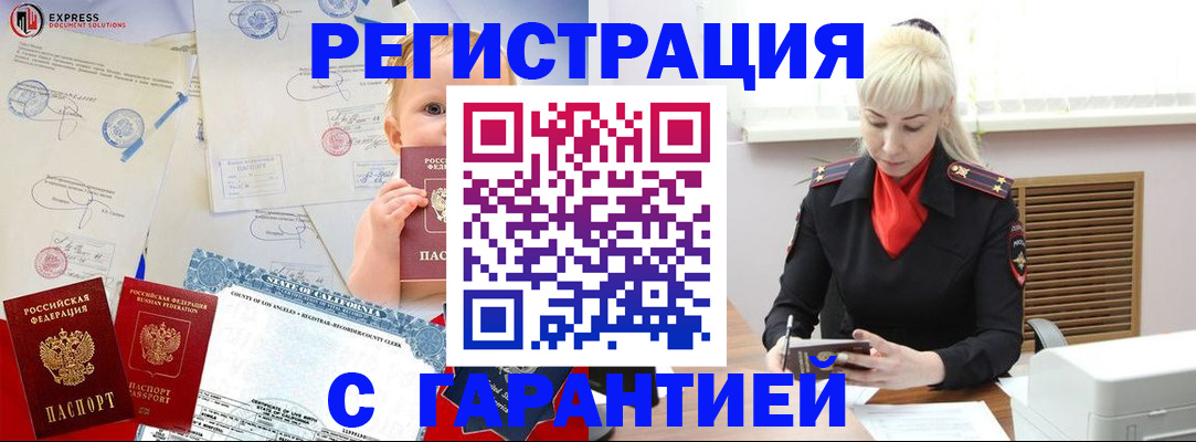 прописка иностранных граждан в Махачкале