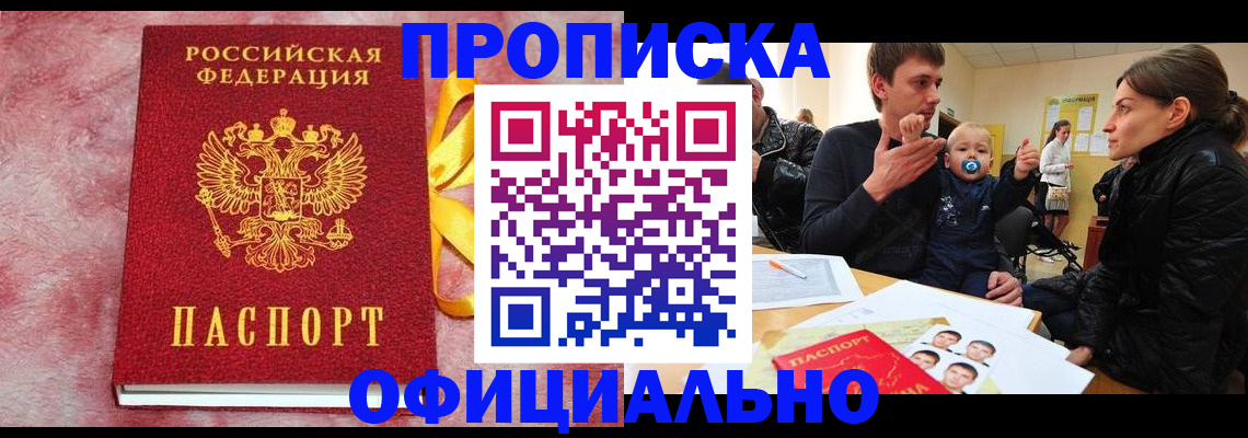 временная регистрация в Махачкале