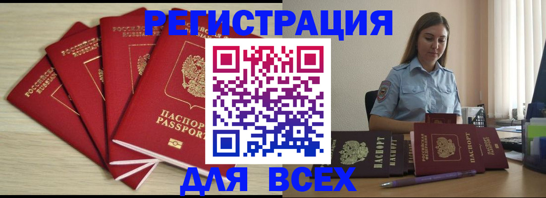 временная регистрация поиск в Махачкале