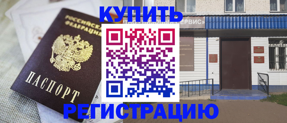 прописка поиск в Махачкале