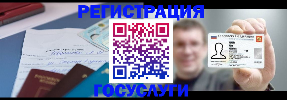 прописка 2025 в Махачкале