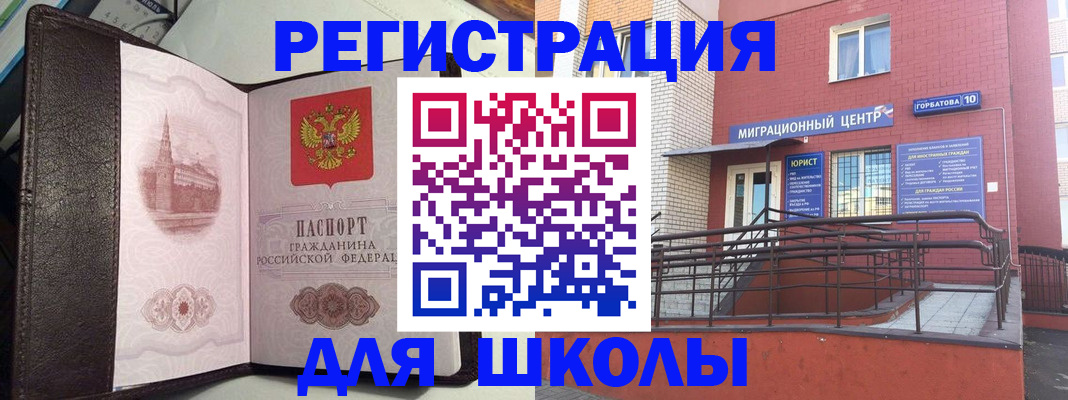 прописка паспорт в Махачкале