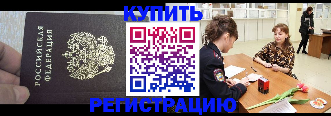 прописка поиск в Махачкале