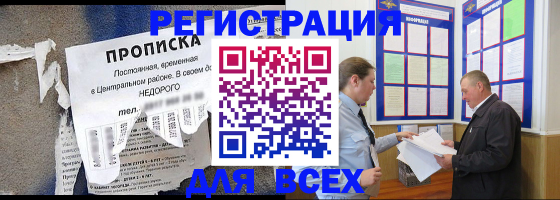 где прописаться в Махачкале