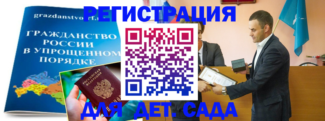 прописка штамп в Махачкале
